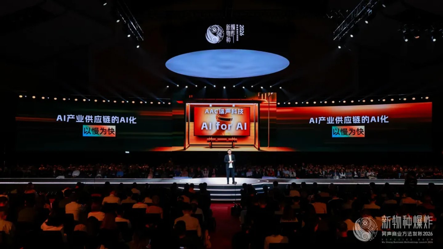  2026香港吴声年度演讲：下一代消费者，身体感、创造欲、信息祛魅