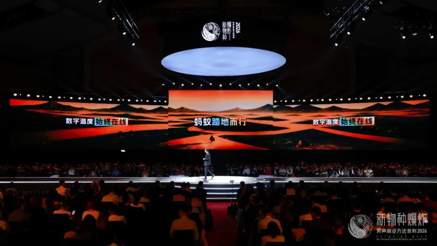  2026香港吴声年度演讲：下一代消费者，身体感、创造欲、信息祛魅
