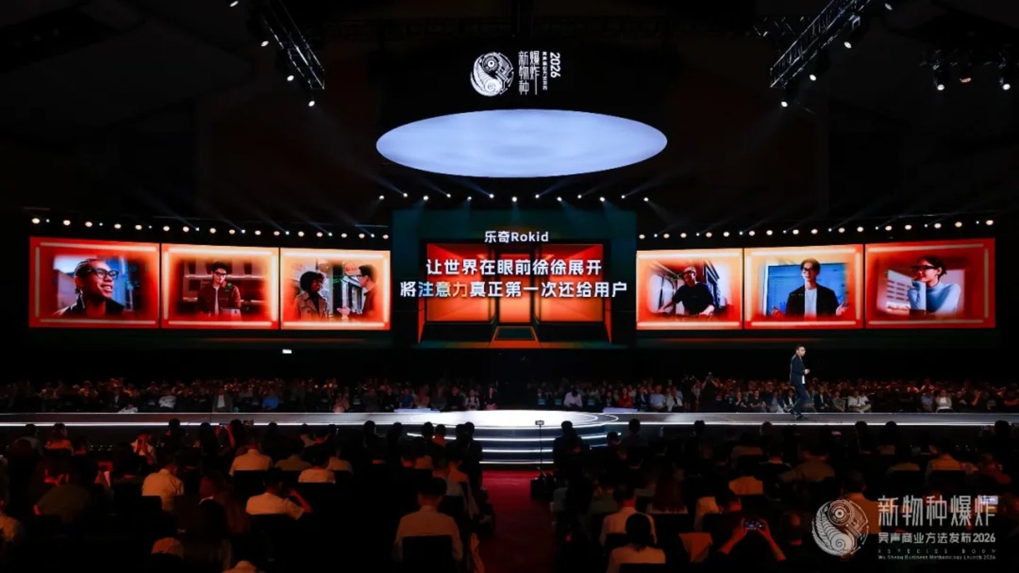  2026香港吴声年度演讲：下一代消费者，身体感、创造欲、信息祛魅
