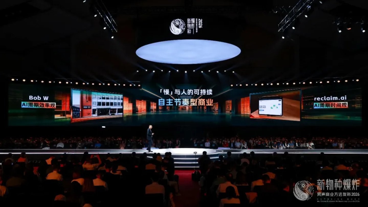  2026香港吴声年度演讲：下一代消费者，身体感、创造欲、信息祛魅