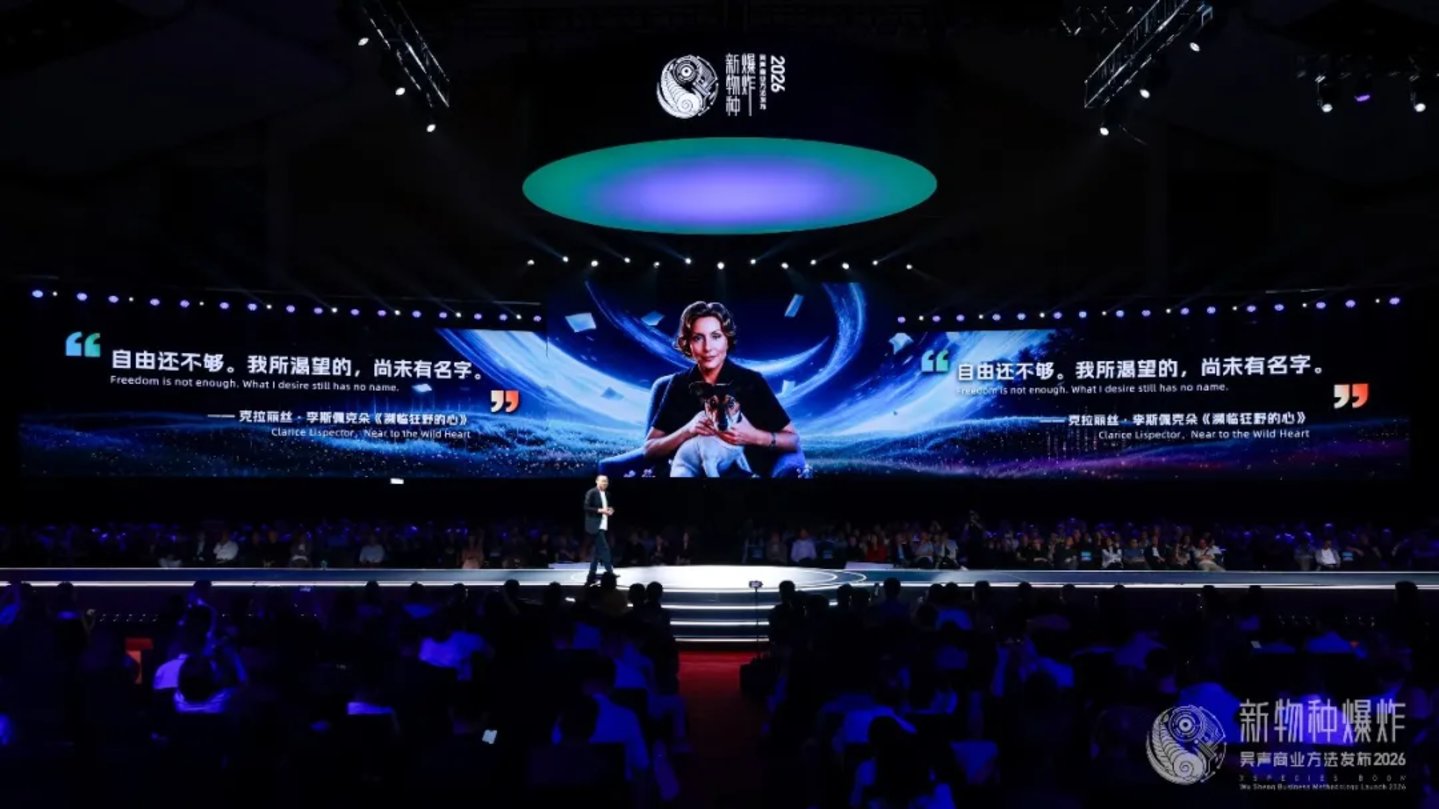  2026香港吴声年度演讲：下一代消费者，身体感、创造欲、信息祛魅
