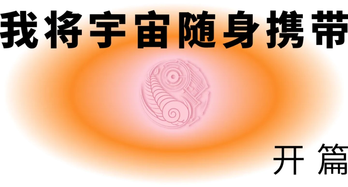  2026香港吴声年度演讲：下一代消费者，身体感、创造欲、信息祛魅