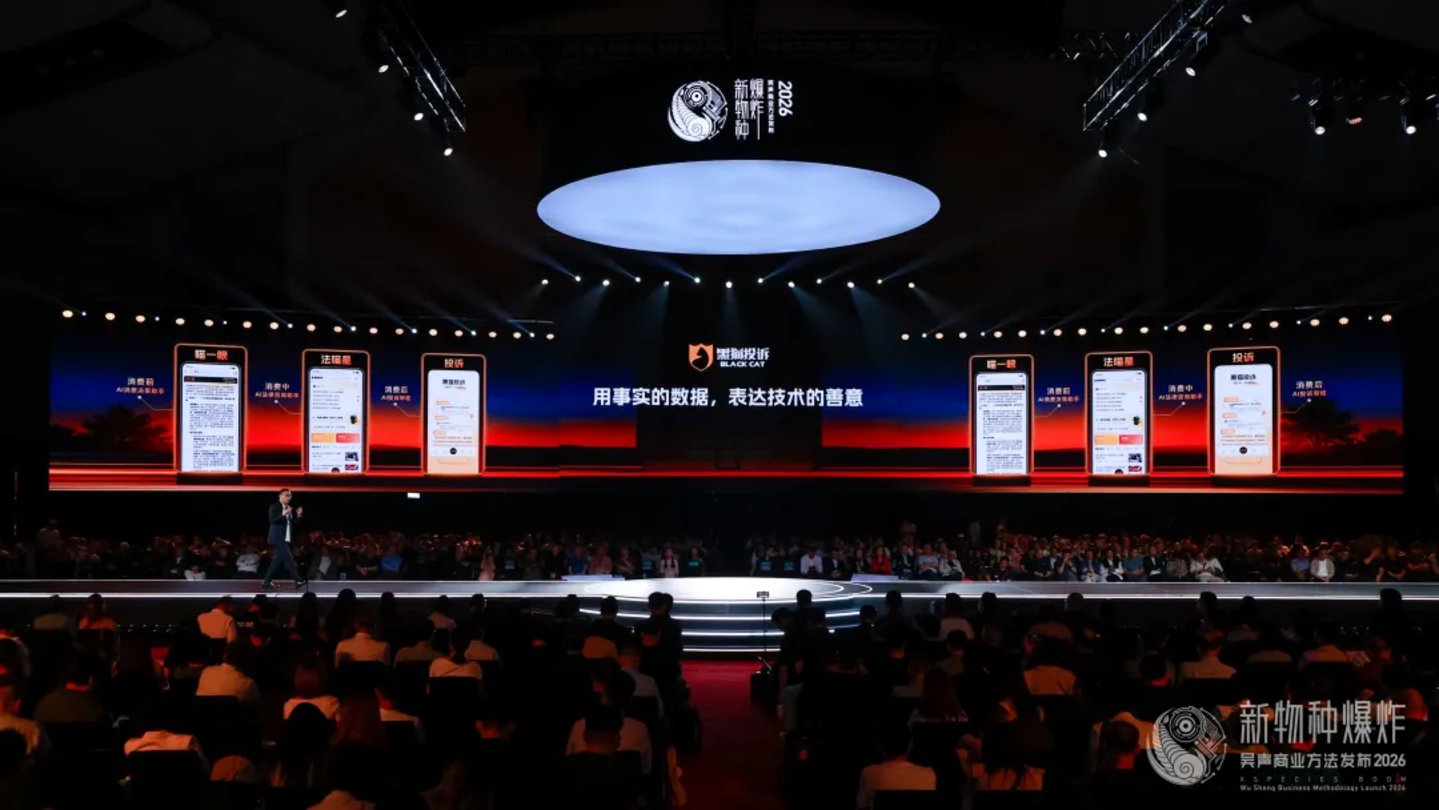  2026香港吴声年度演讲：下一代消费者，身体感、创造欲、信息祛魅