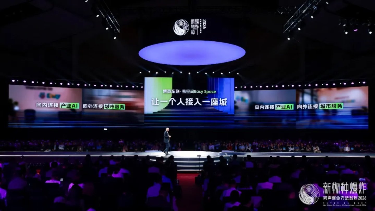  2026香港吴声年度演讲：下一代消费者，身体感、创造欲、信息祛魅