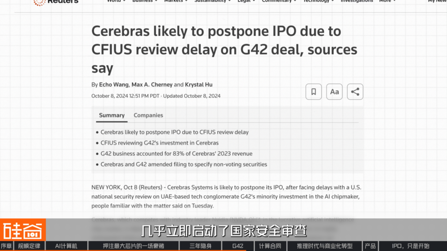 挑战GPU、绕过HBM,深挖史上最大芯片背后的Cerebras 挑战GPU、绕过HBM,深挖史上最大芯片背后的Cerebras