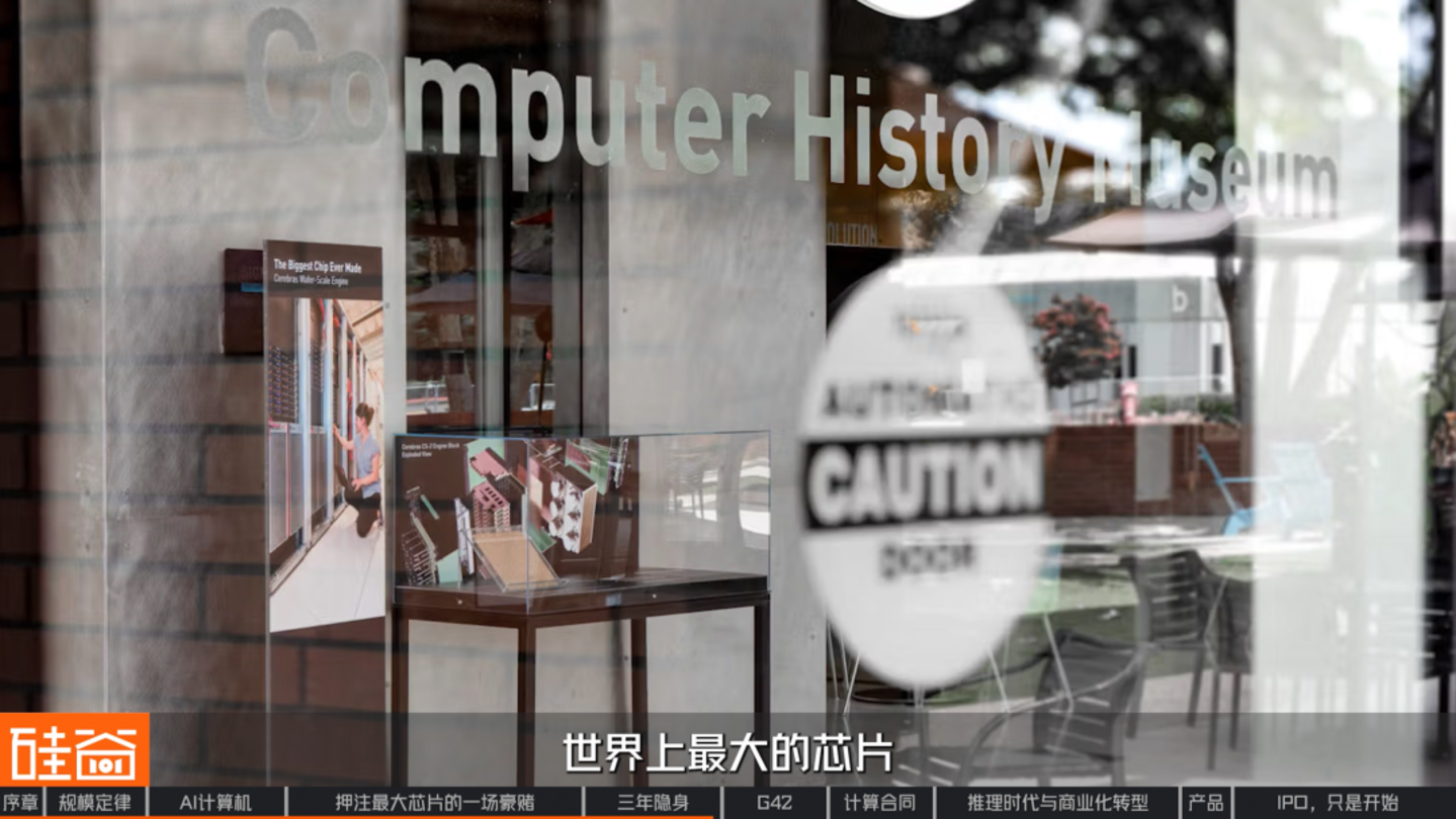 挑战GPU、绕过HBM,深挖史上最大芯片背后的Cerebras 挑战GPU、绕过HBM,深挖史上最大芯片背后的Cerebras