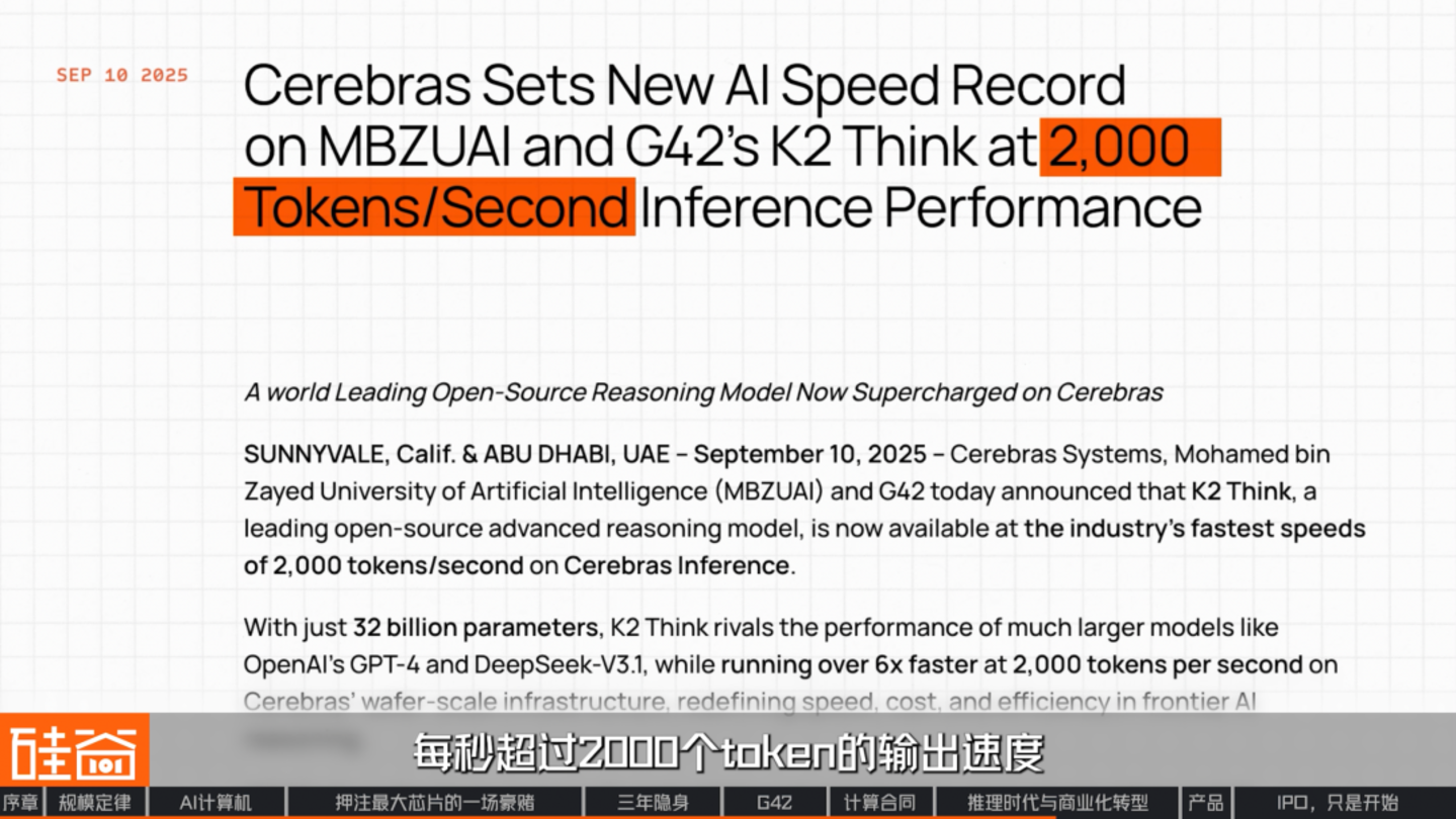 挑战GPU、绕过HBM,深挖史上最大芯片背后的Cerebras 挑战GPU、绕过HBM,深挖史上最大芯片背后的Cerebras