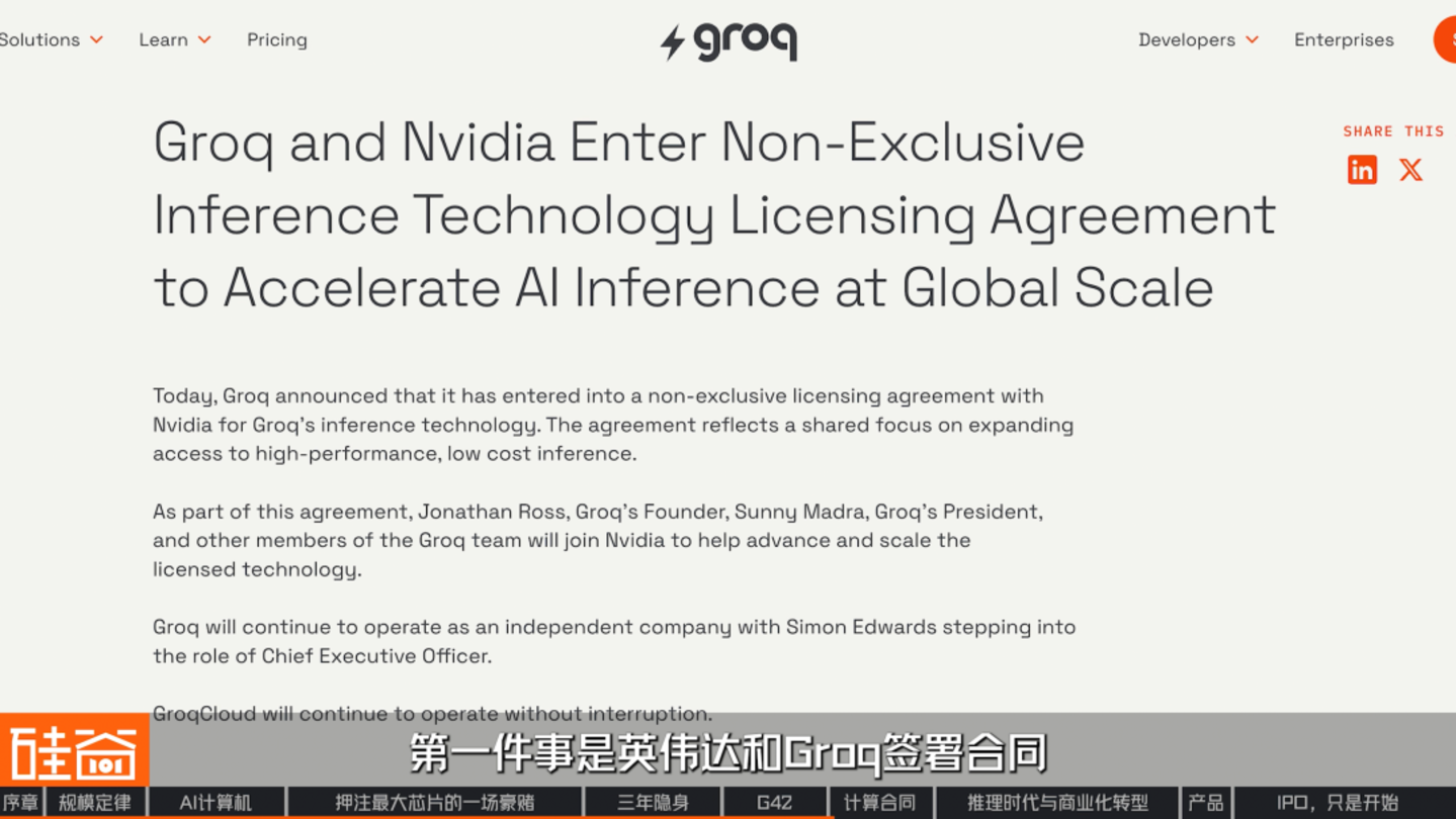 挑战GPU、绕过HBM,深挖史上最大芯片背后的Cerebras 挑战GPU、绕过HBM,深挖史上最大芯片背后的Cerebras