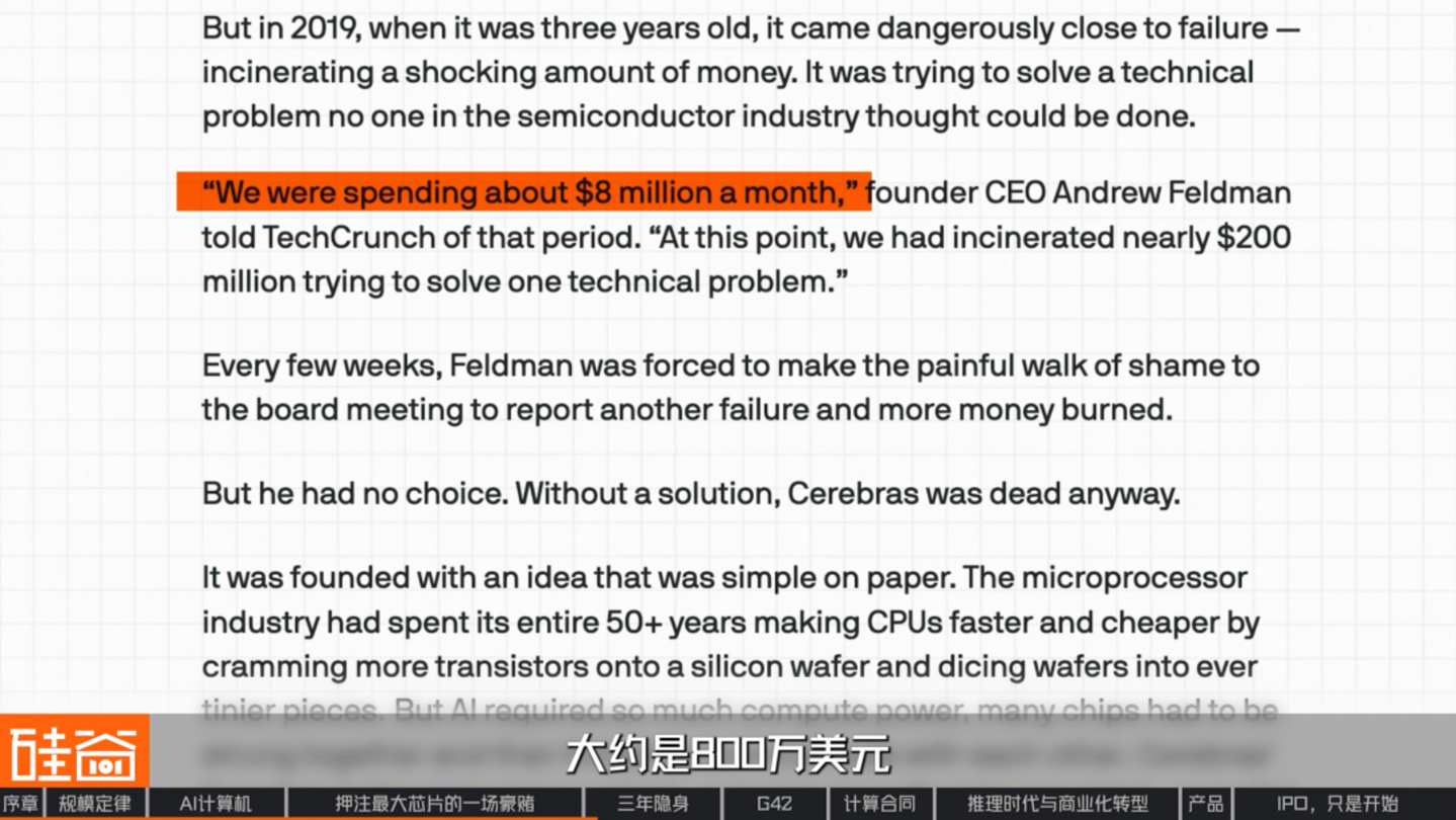 挑战GPU、绕过HBM,深挖史上最大芯片背后的Cerebras 挑战GPU、绕过HBM,深挖史上最大芯片背后的Cerebras