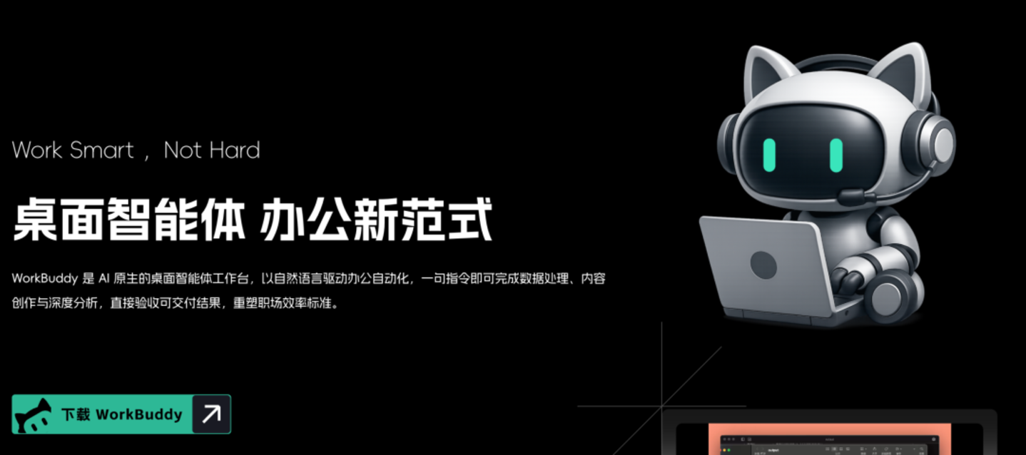 巨头们竞逐AI办公,AI手机尴尬了 巨头们竞逐AI办公,AI手机尴尬了