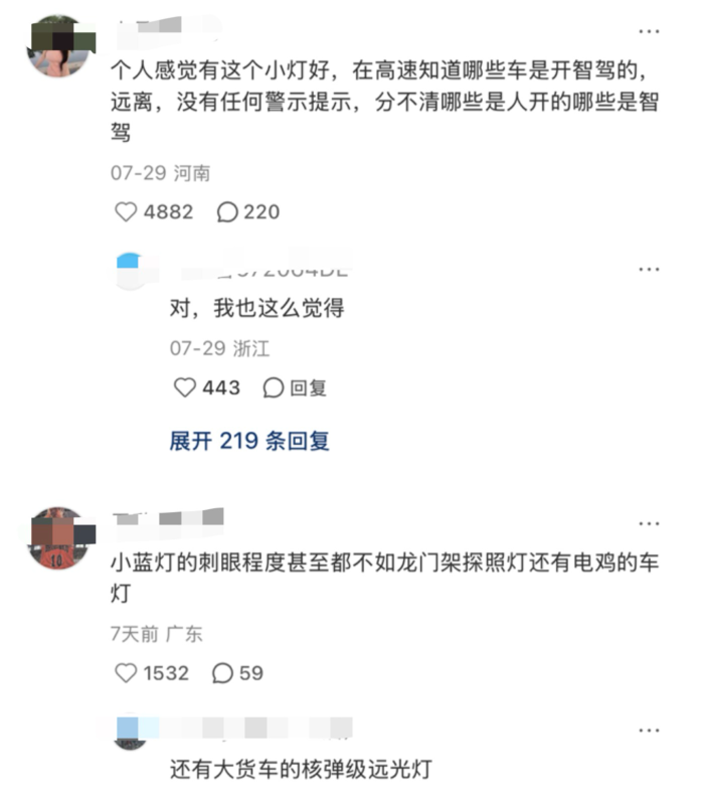 小蓝灯禁用引发的智驾合规之问 小蓝灯禁用引发的智驾合规之问