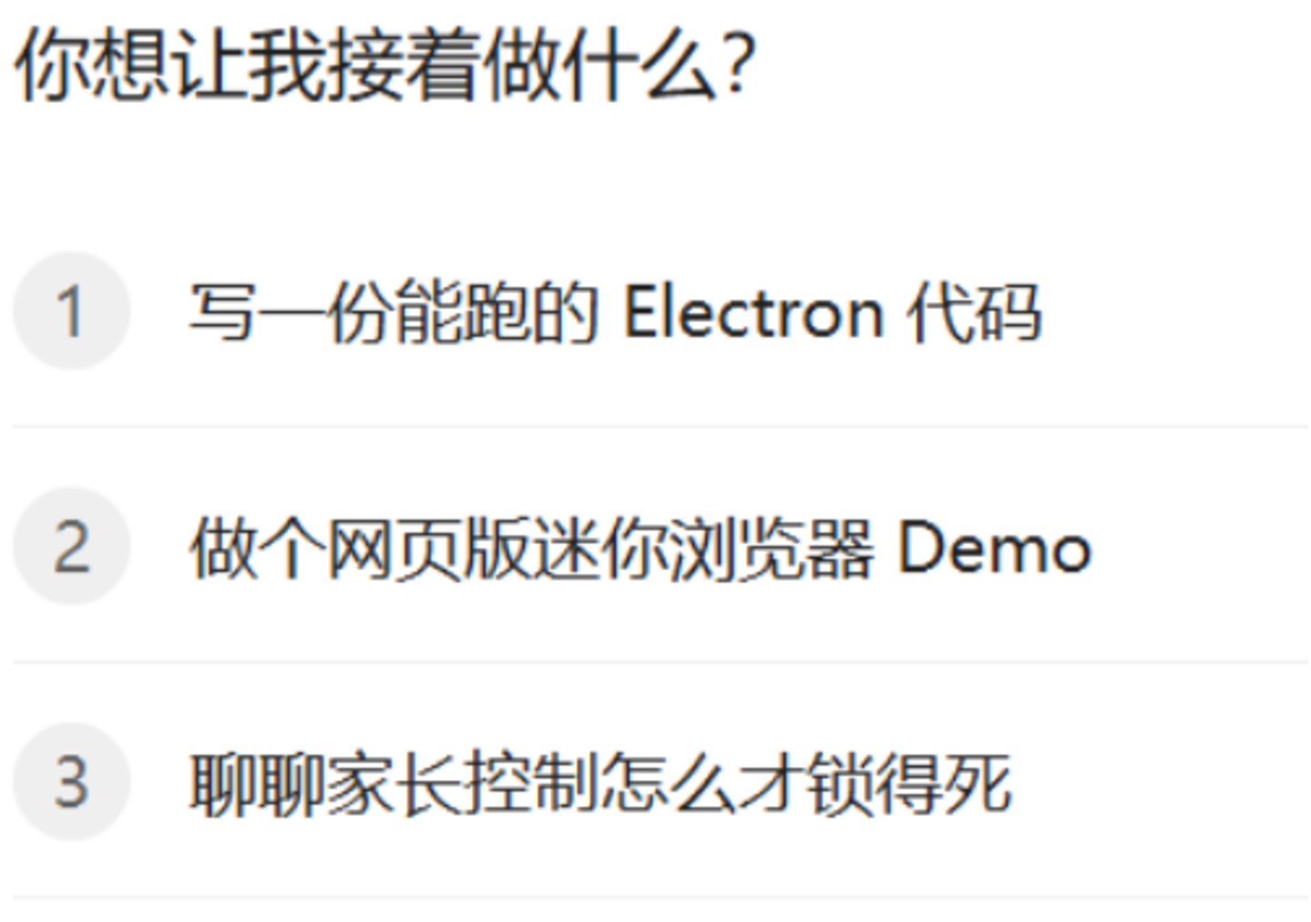  熊孩子用AI做了个浏览器狂刷短视频，父母是该哭还是该笑？