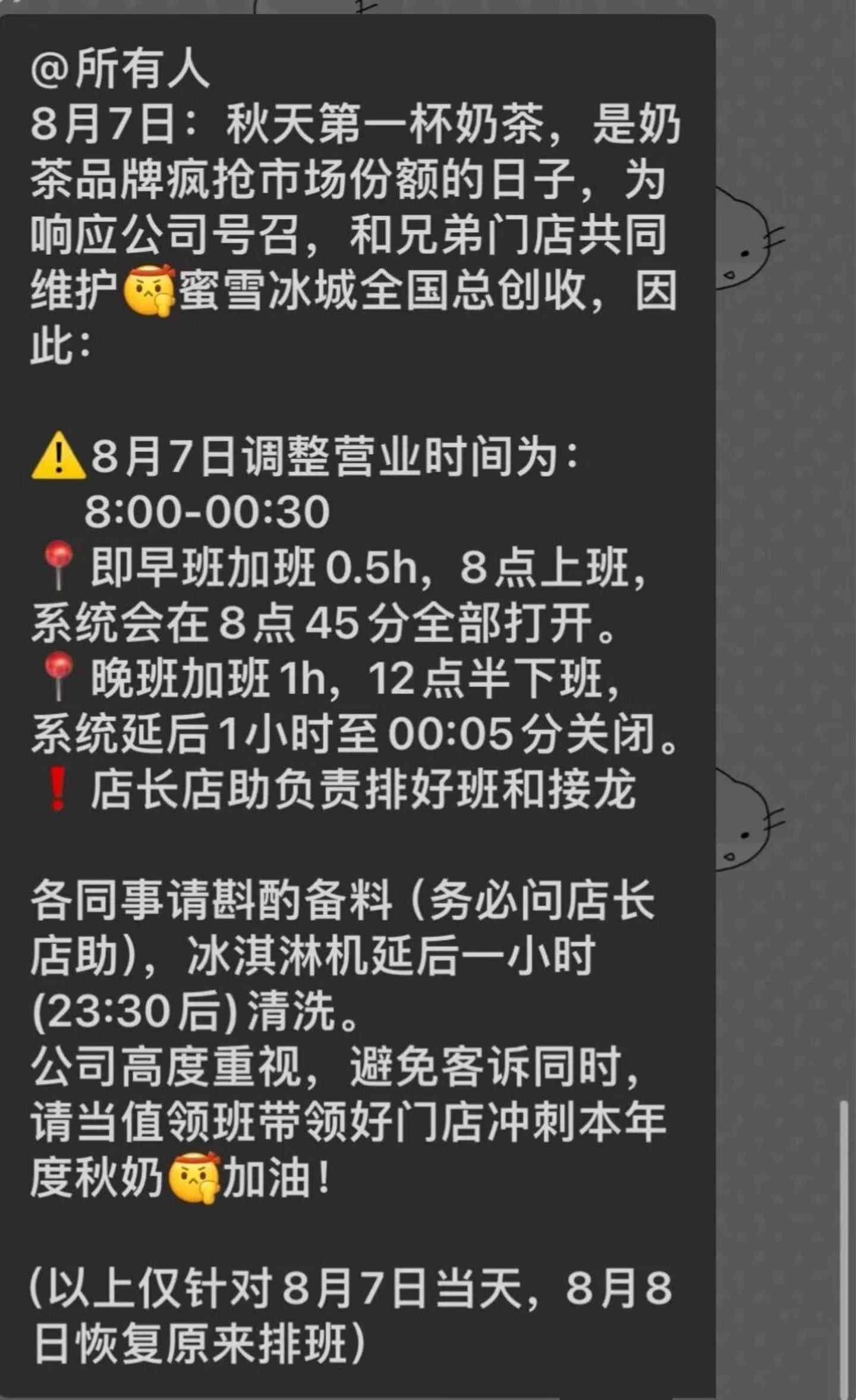 秋天的第一场架,在奶茶店开打 秋天的第一场架,在奶茶店开打