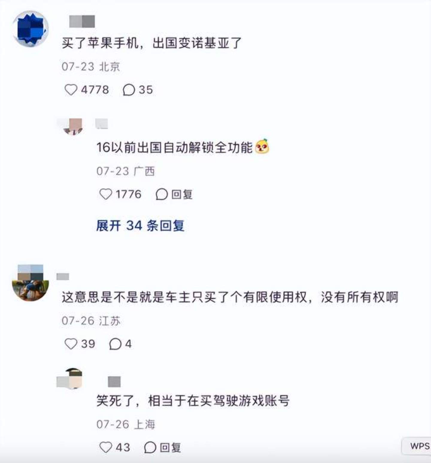 出境锁车风波，折射出怎样的智驾隐患？