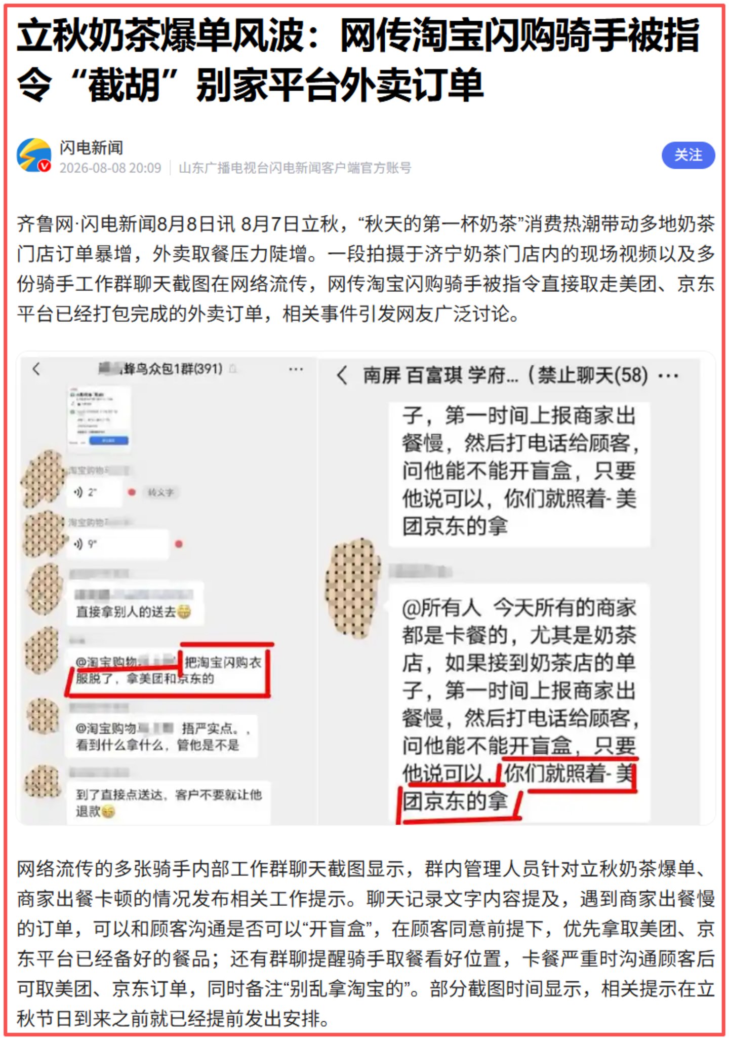 秋天的第一场架,在奶茶店开打 秋天的第一场架,在奶茶店开打