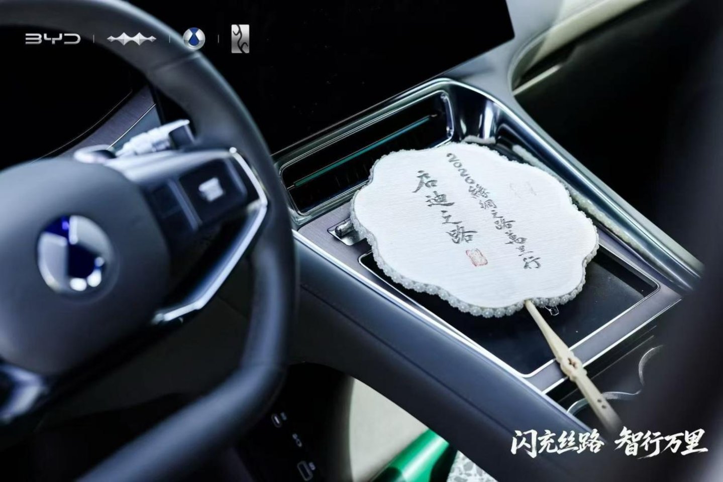 比亚迪驰骋丝路,解码药瓷丝茶商贸印记 比亚迪驰骋丝路,解码药瓷丝茶商贸印记