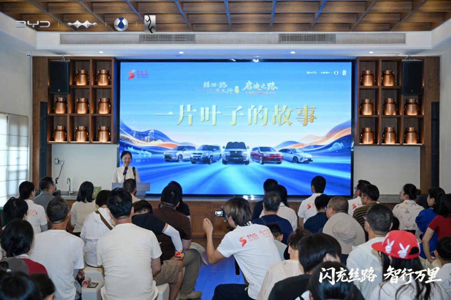 比亚迪驰骋丝路,解码药瓷丝茶商贸印记 比亚迪驰骋丝路,解码药瓷丝茶商贸印记