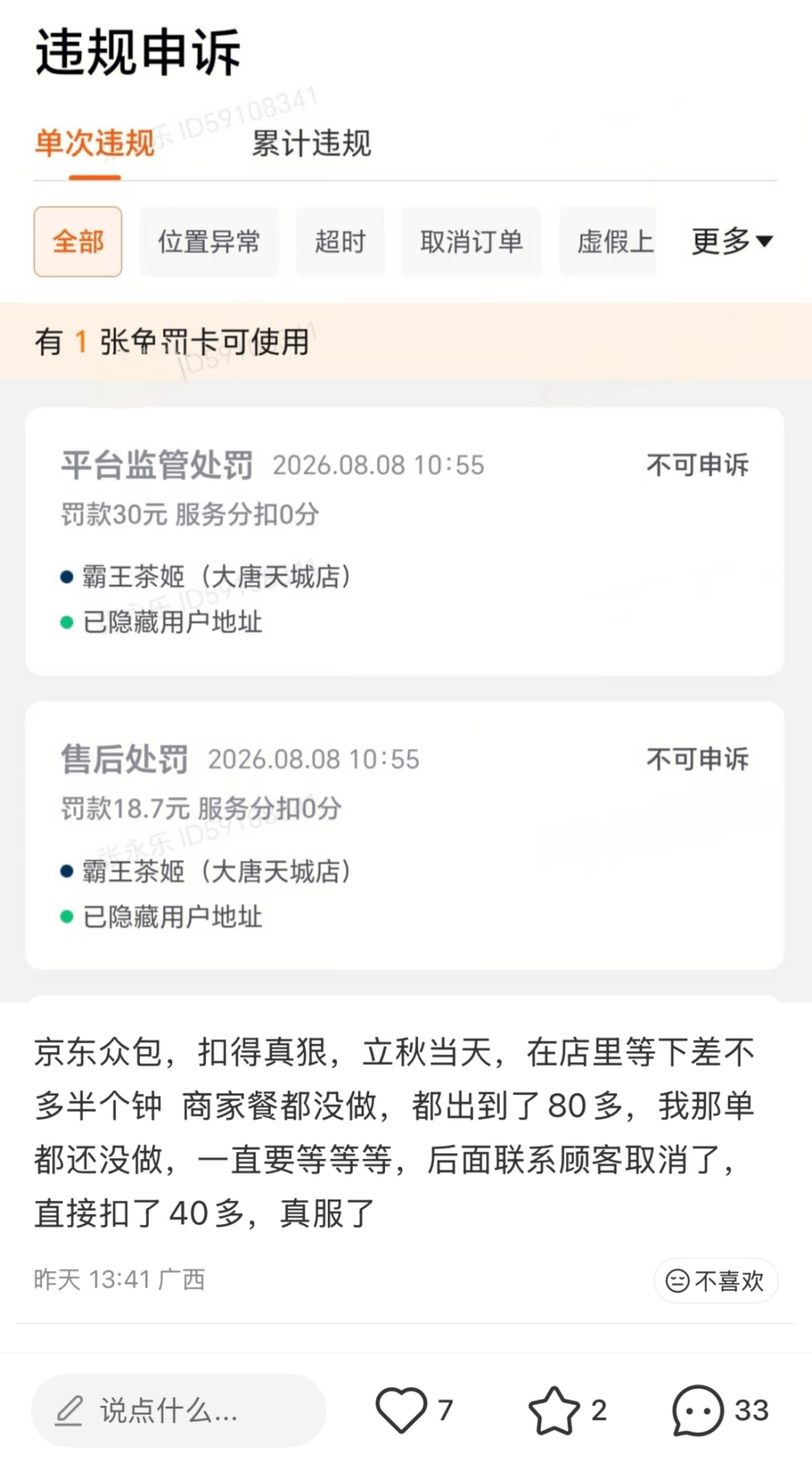 秋天的第一场架,在奶茶店开打 秋天的第一场架,在奶茶店开打