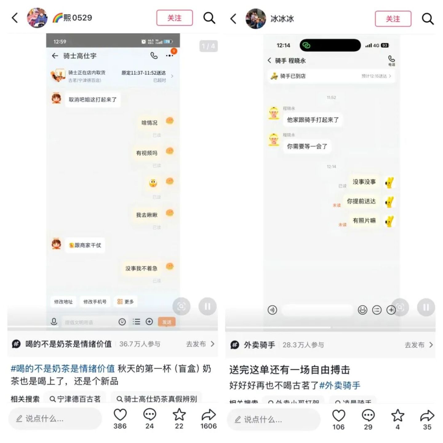 秋天的第一场架,在奶茶店开打 秋天的第一场架,在奶茶店开打