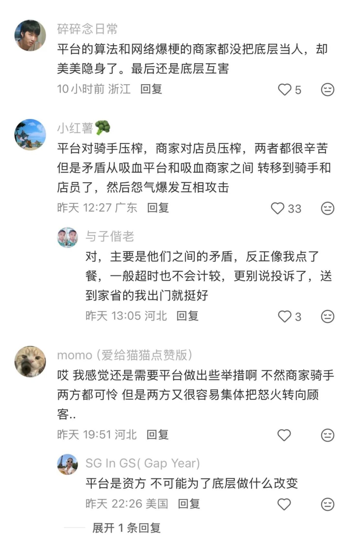 秋天的第一场架,在奶茶店开打 秋天的第一场架,在奶茶店开打