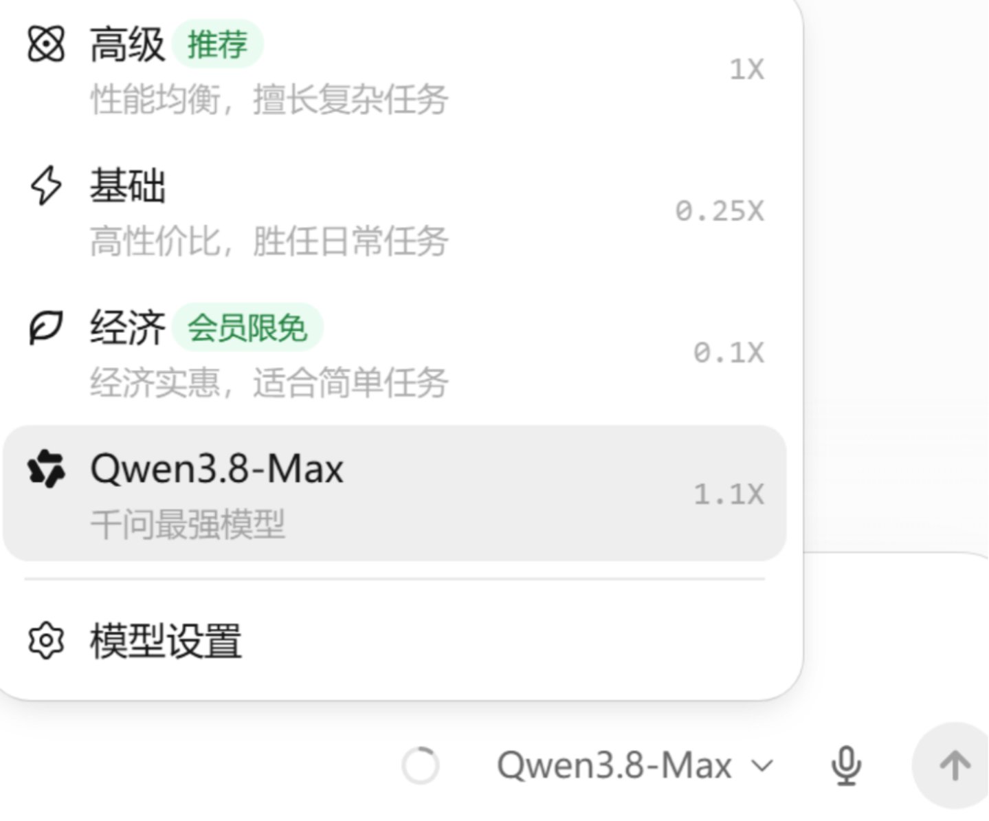 换台电脑数据就丢了?千问办公Qwen3.8的精致与局限 换台电脑数据就丢了?千问办公Qwen3.8的精致与局限
