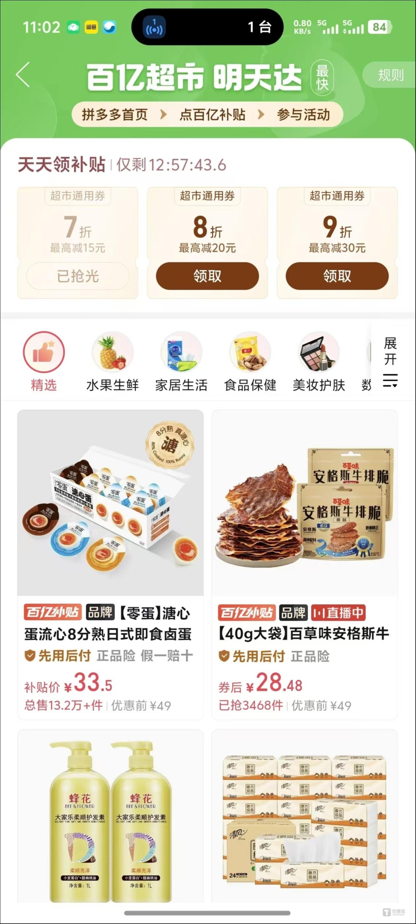 拼多多上线“最快明天达”,主要面向多多买菜业务 拼多多上线“最快明天达”,主要面向多多买菜业务