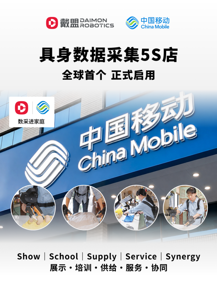 蚂蚁集团领投,老股东超额跟投加注,戴盟两月内连获数亿元融资,以全栈触觉能力破局物理AI 蚂蚁集团领投,老股东超额跟投加注,戴盟两月内连获数亿元融资,以全栈触觉能力破局物理AI