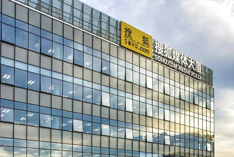 靠1300万税务冲销“凑”出盈利，搜狐Q2利润含金量有多高？