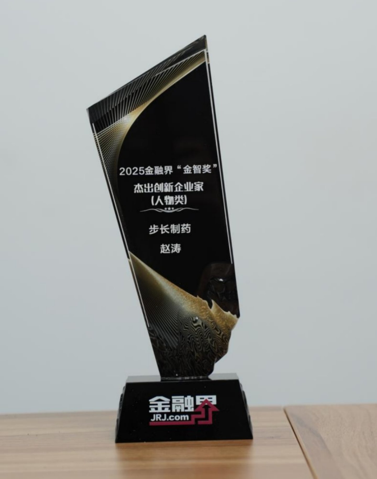 步长制药董事长赵涛博士:公益纳税创新齐头并进,“利他思想”铸就企业社会责任典范