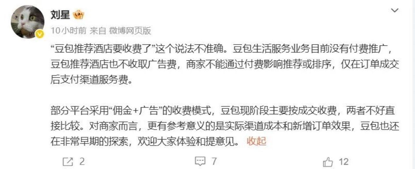 从推荐到成交,豆包开始算一笔新账
