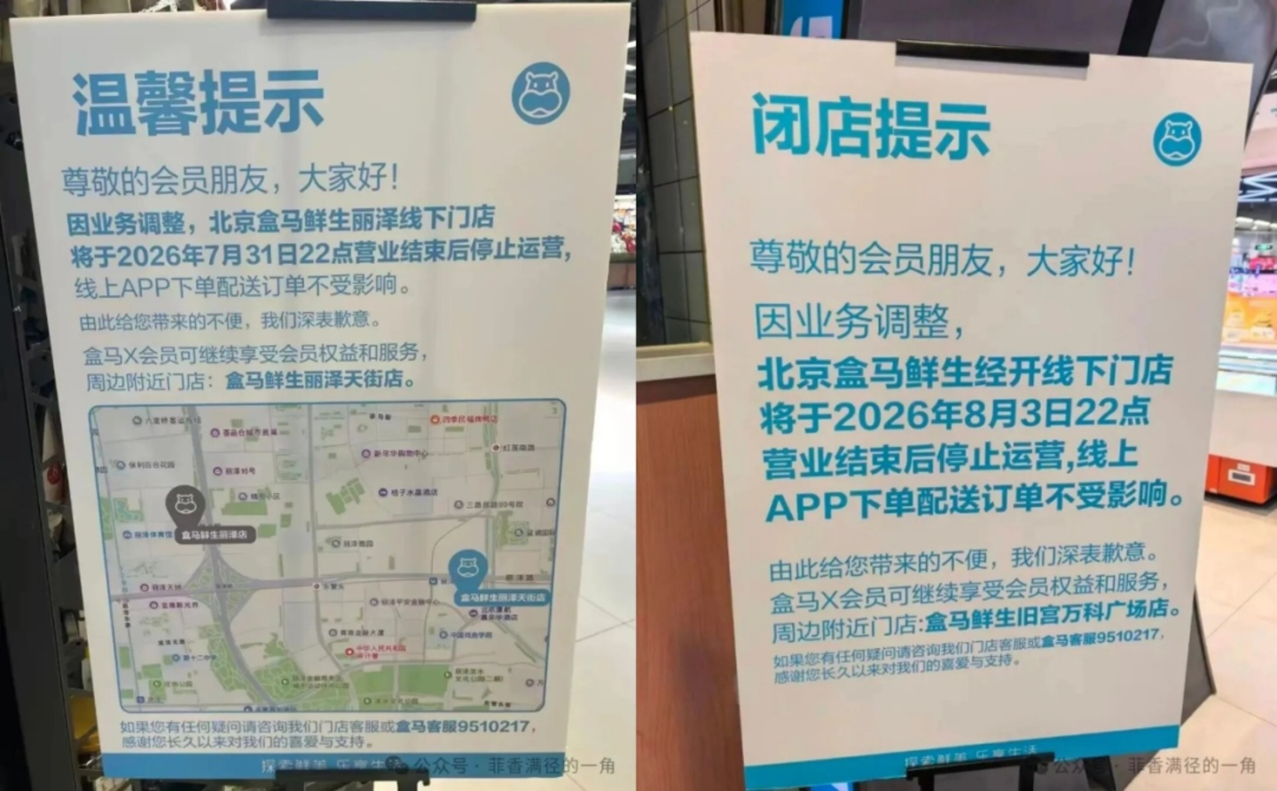 盒马越来越“轻”