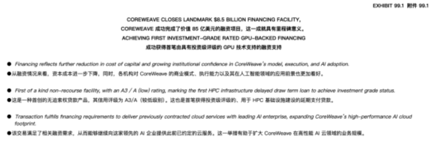 英伟达调动5000亿美元,算力金融化加速 英伟达调动5000亿美元,算力金融化加速