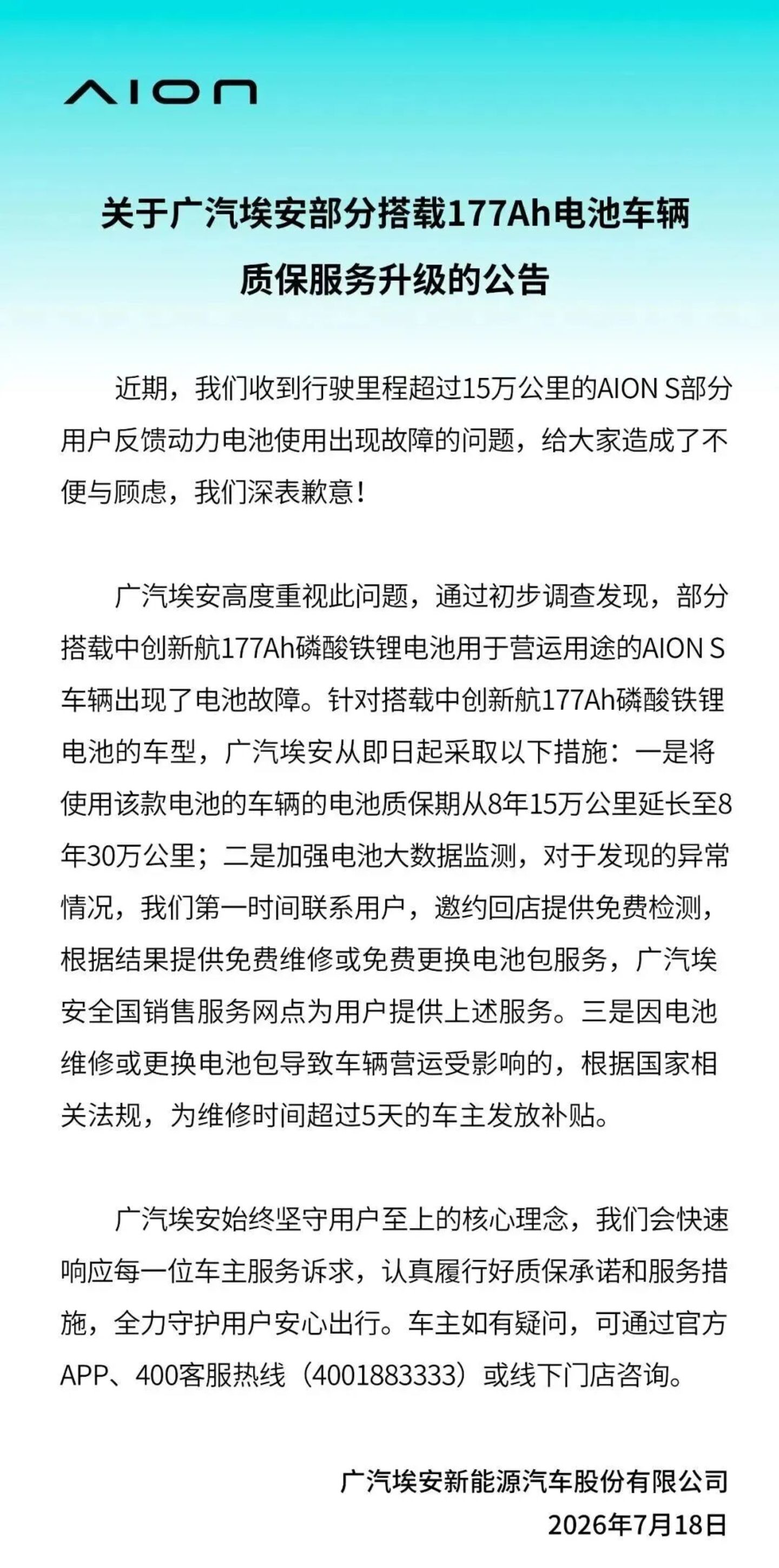 中创新航,还在为曾经的低价竞争买单 中创新航,还在为曾经的低价竞争买单