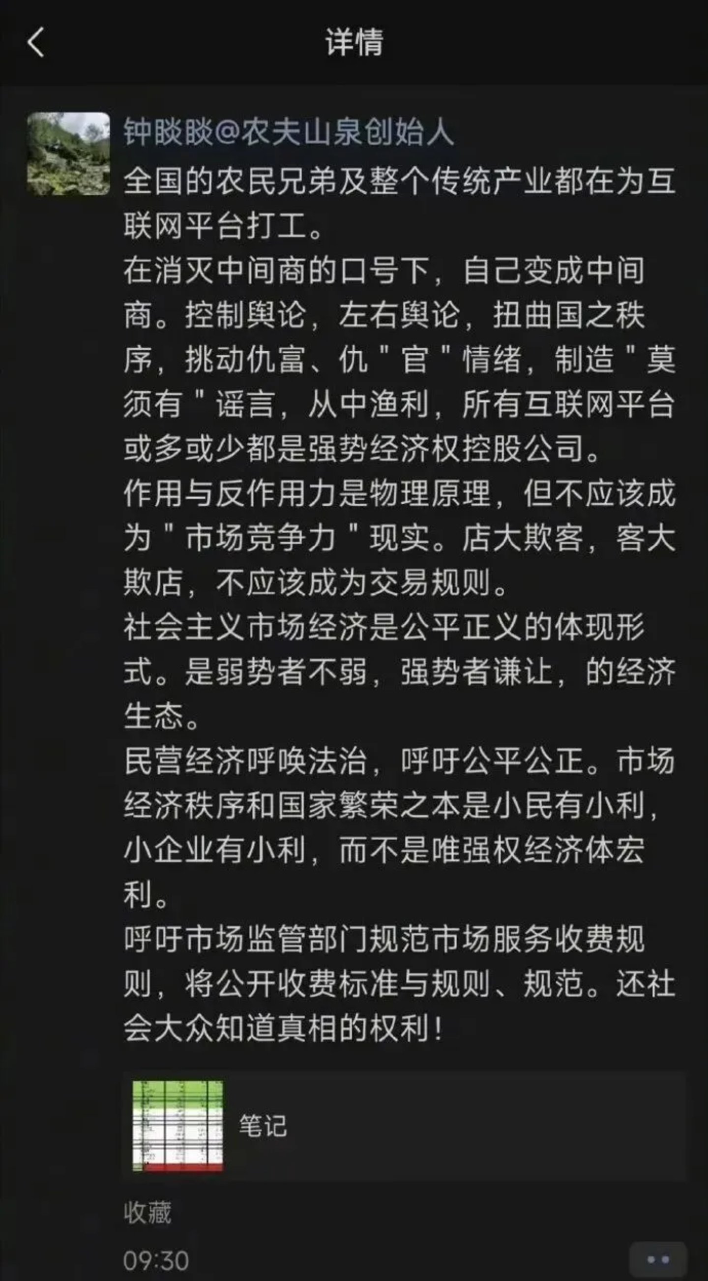 钟睒睒和吴晓波,都不是真的“恨”电商 钟睒睒和吴晓波,都不是真的“恨”电商