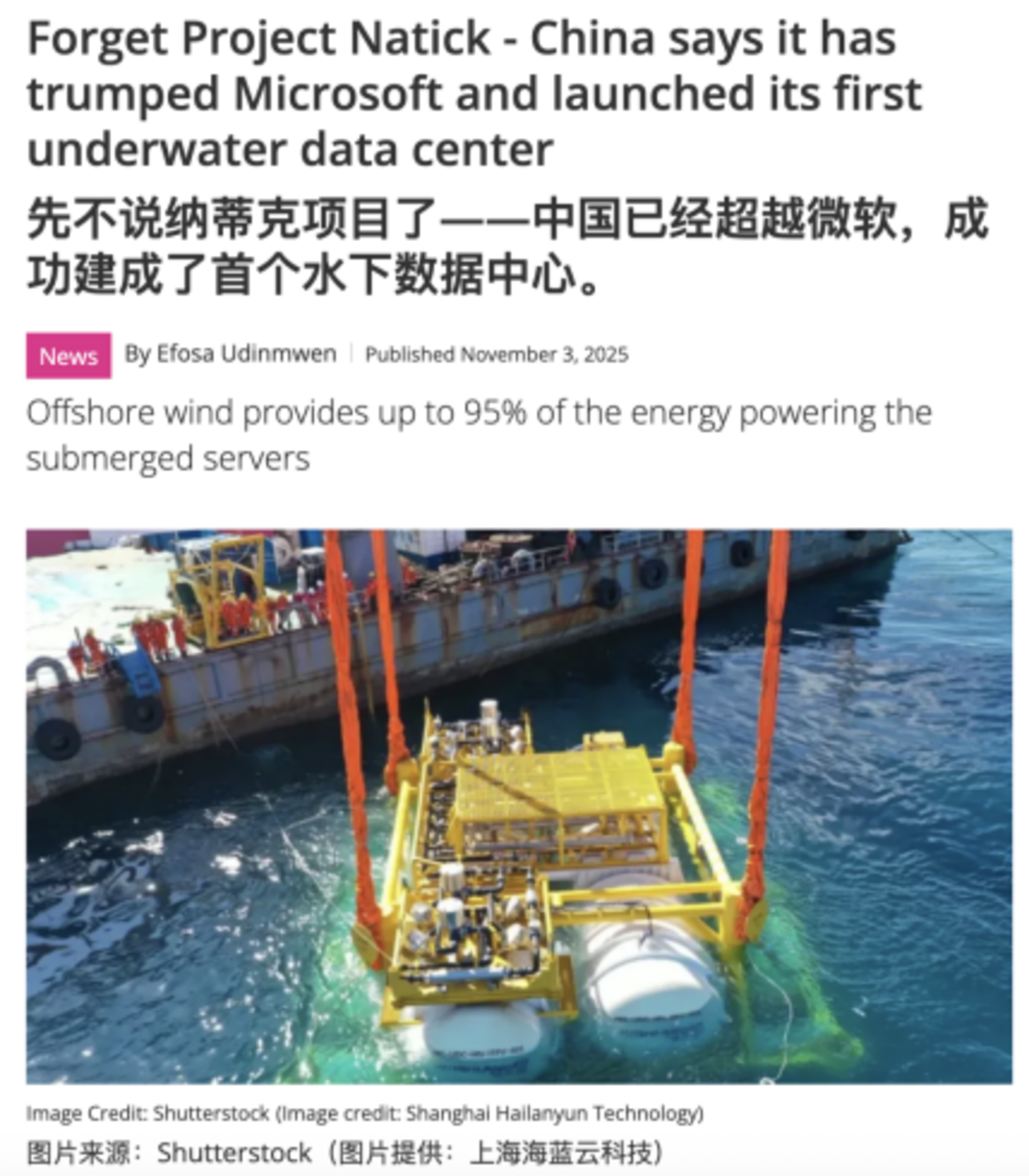 马斯克上天之后,AI算力又瞄准了大海 马斯克上天之后,AI算力又瞄准了大海