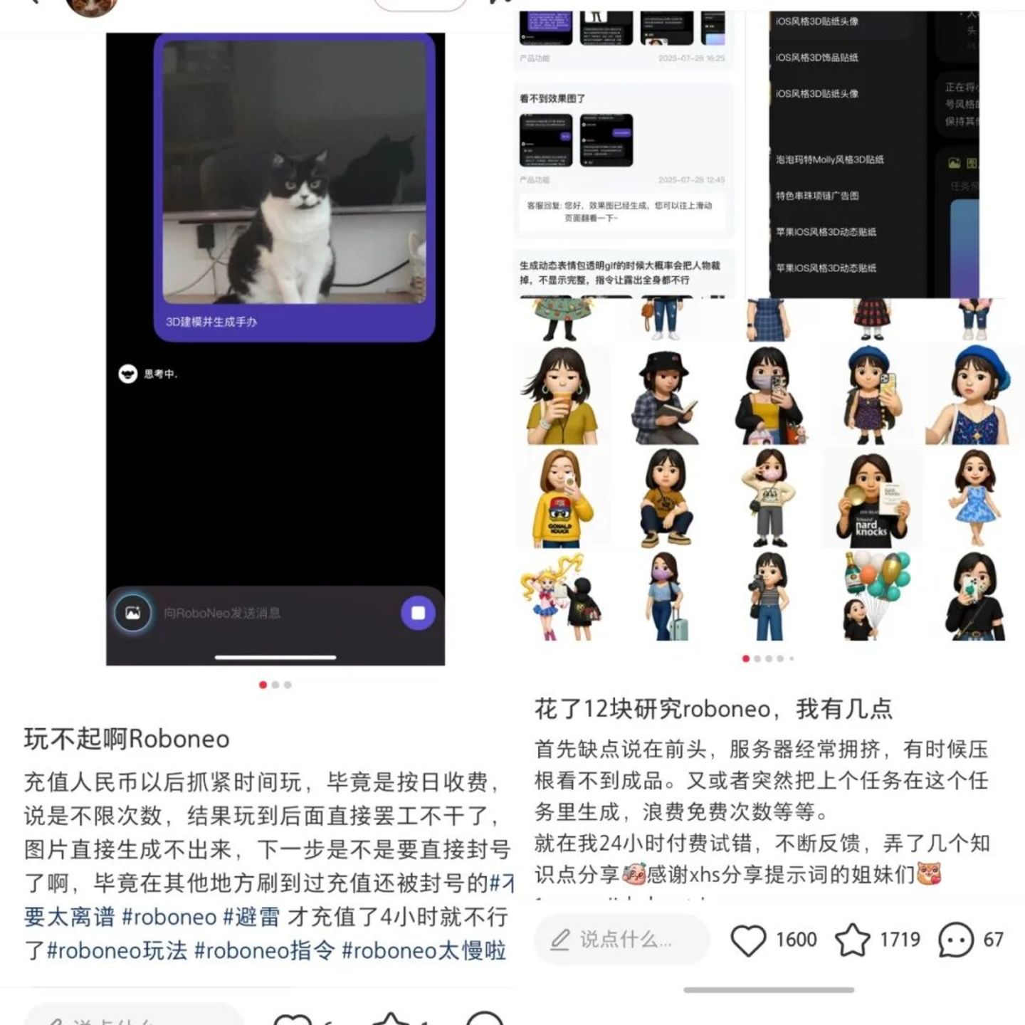 资本市场还相信美图吗? 资本市场还相信美图吗?