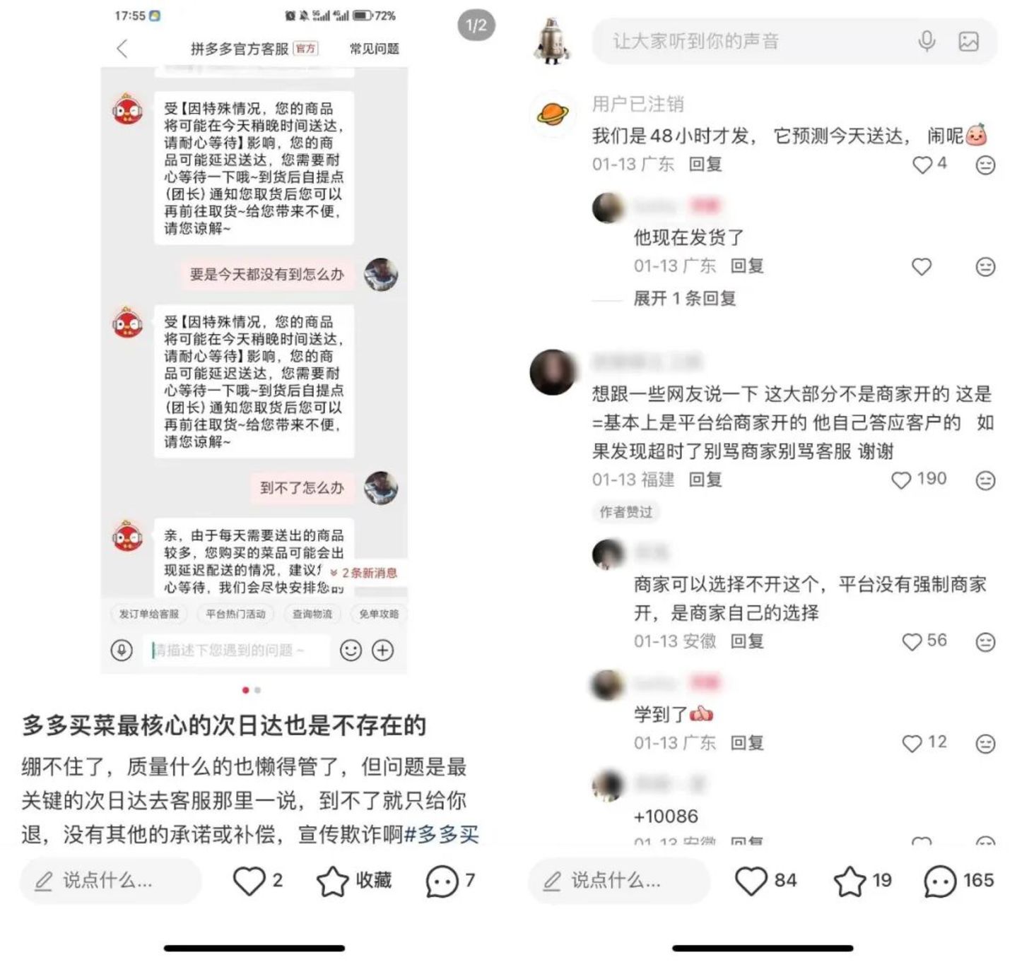 上线“明天达”,拼多多打响时效战 上线“明天达”,拼多多打响时效战