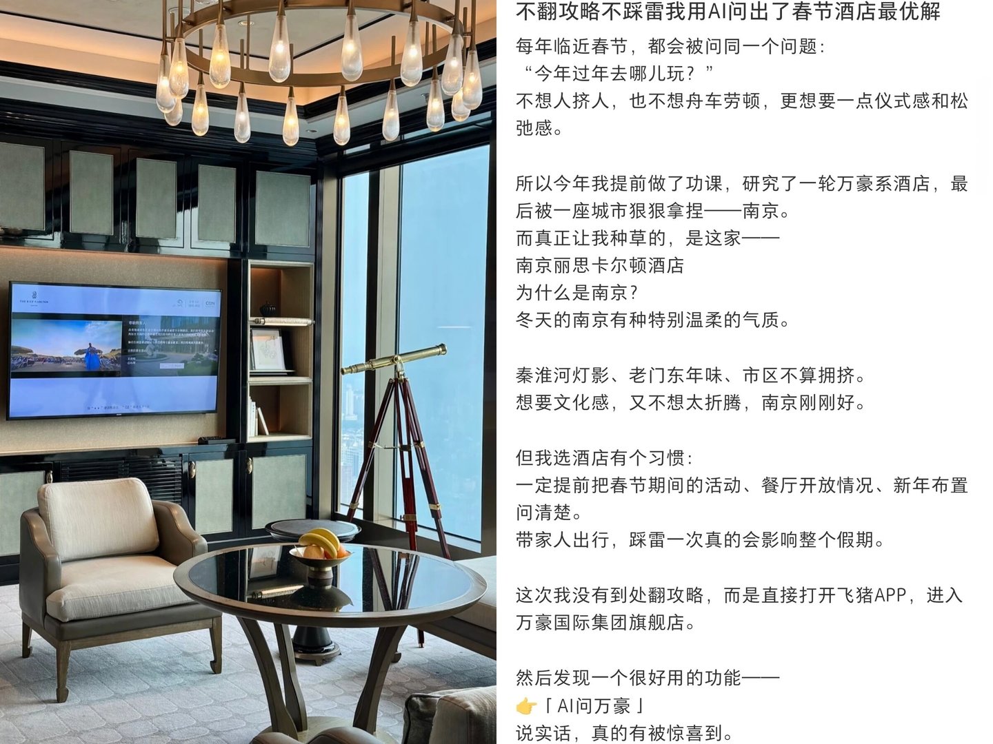  豆包收12%佣金，第一批做GEO的酒店偷偷笑了