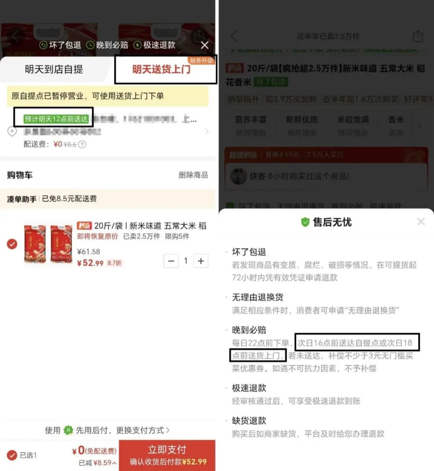 上线“明天达”,拼多多打响时效战 上线“明天达”,拼多多打响时效战