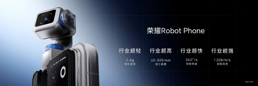 引领智能手机迈入具身交互时代 全球首款机器人手机荣耀Robot Phone发布 引领智能手机迈入具身交互时代 全球首款机器人手机荣耀Robot Phone发布