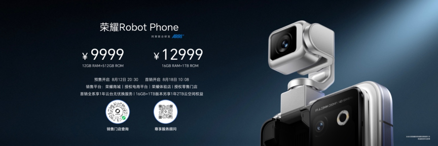 引领智能手机迈入具身交互时代 全球首款机器人手机荣耀Robot Phone发布 引领智能手机迈入具身交互时代 全球首款机器人手机荣耀Robot Phone发布