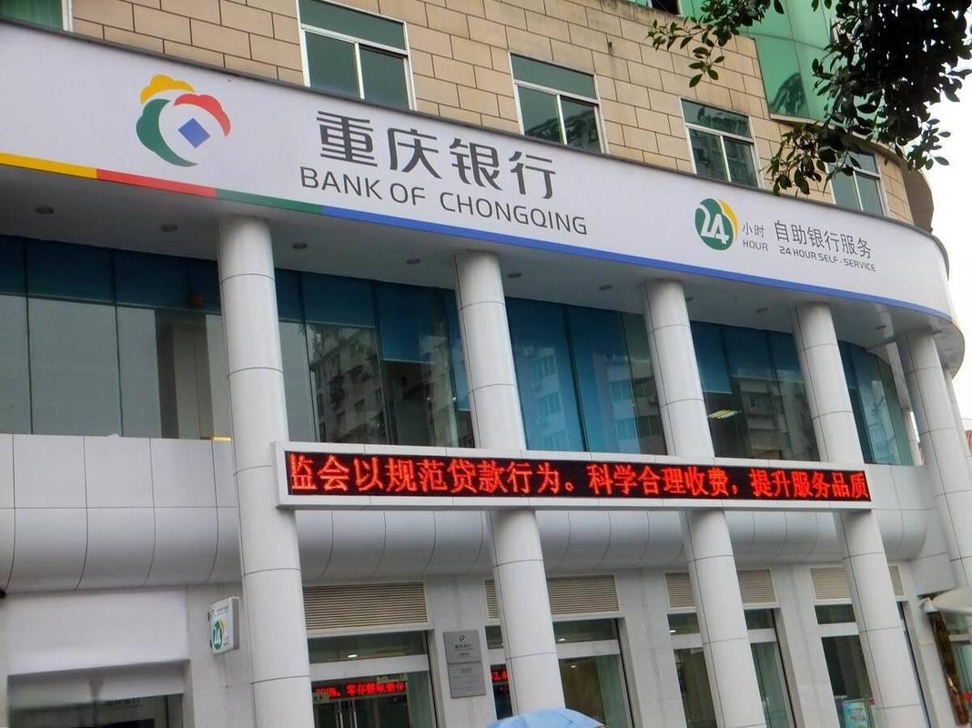 股价打七折的重庆银行，离资本红线只剩一步