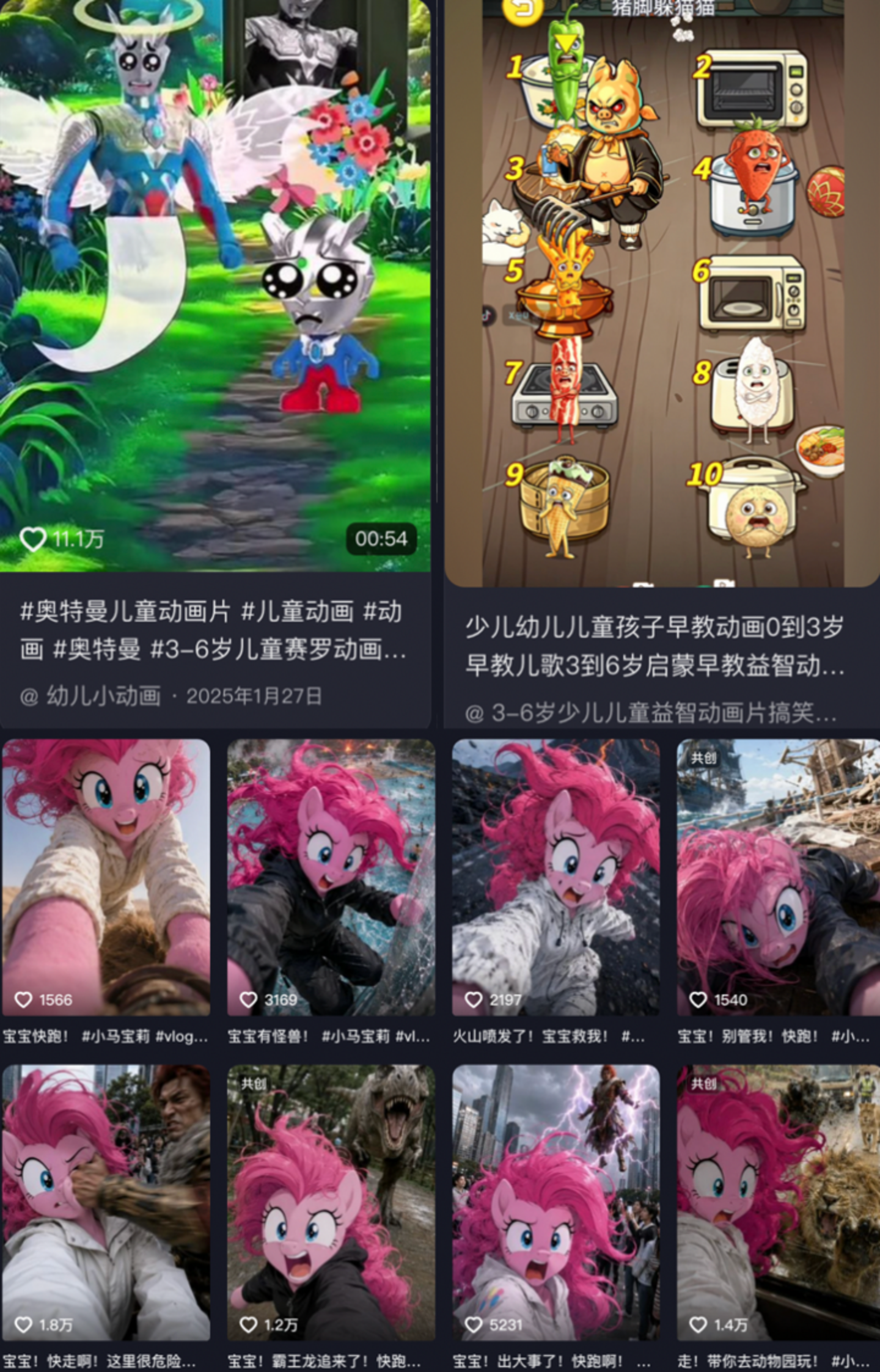 被AI“邪典”投喂的一代,儿童动画变成了“毒药” 被AI“邪典”投喂的一代,儿童动画变成了“毒药”