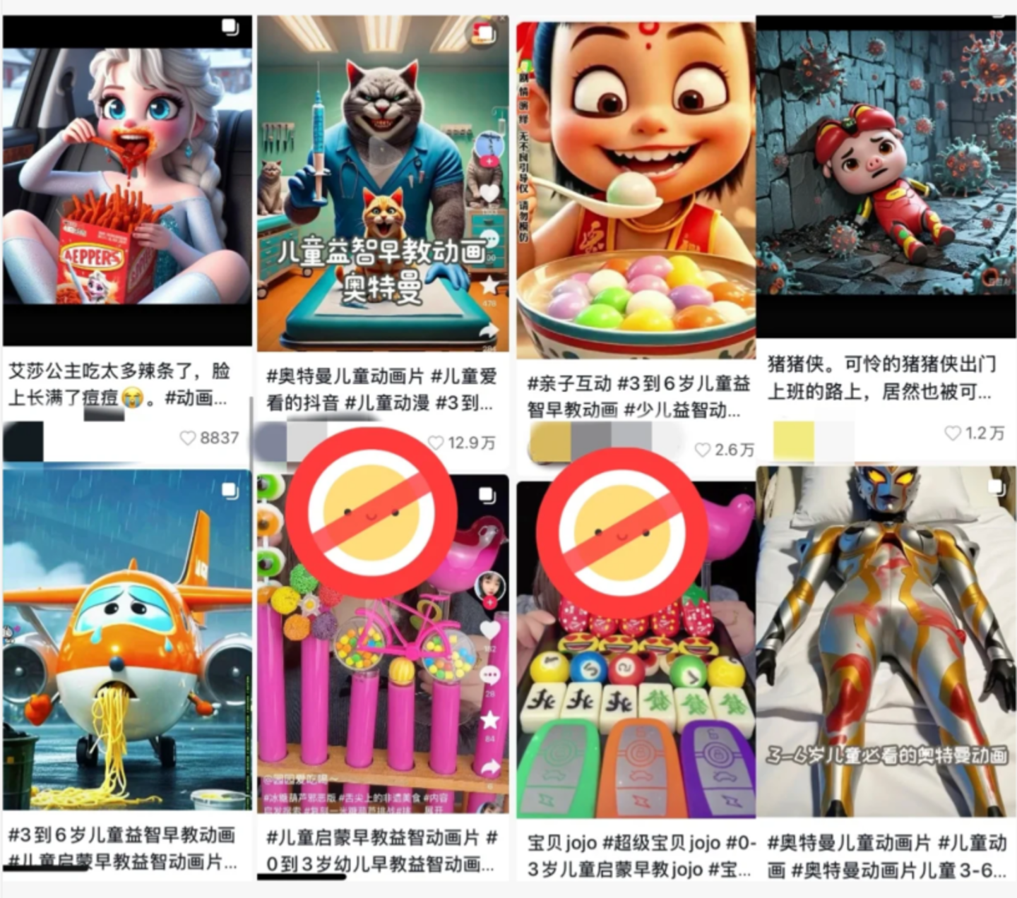 被AI“邪典”投喂的一代,儿童动画变成了“毒药” 被AI“邪典”投喂的一代,儿童动画变成了“毒药”