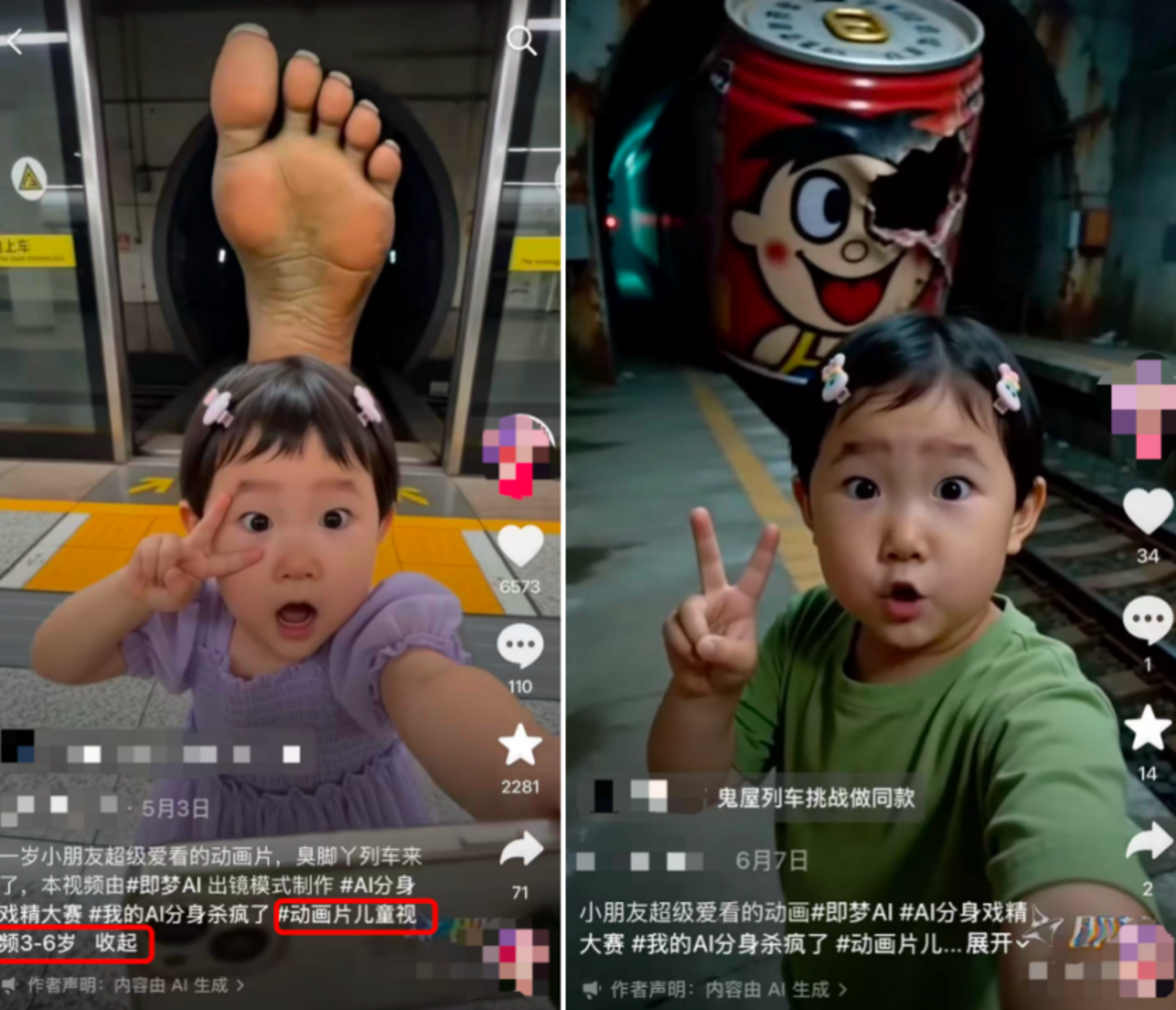 被AI“邪典”投喂的一代,儿童动画变成了“毒药” 被AI“邪典”投喂的一代,儿童动画变成了“毒药”