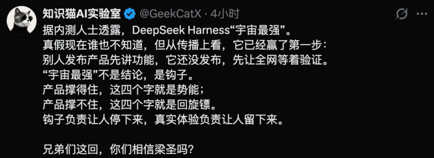  DeepSeek-V4-Pro正式版实测：山不在高，有“梁”则灵