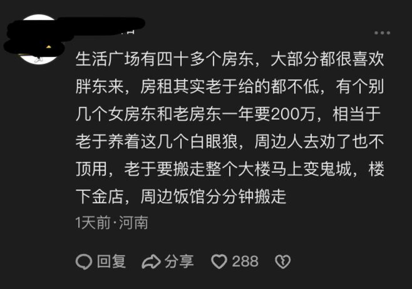 房东“暴力涨租”,“吓跑”胖东来 房东“暴力涨租”,“吓跑”胖东来