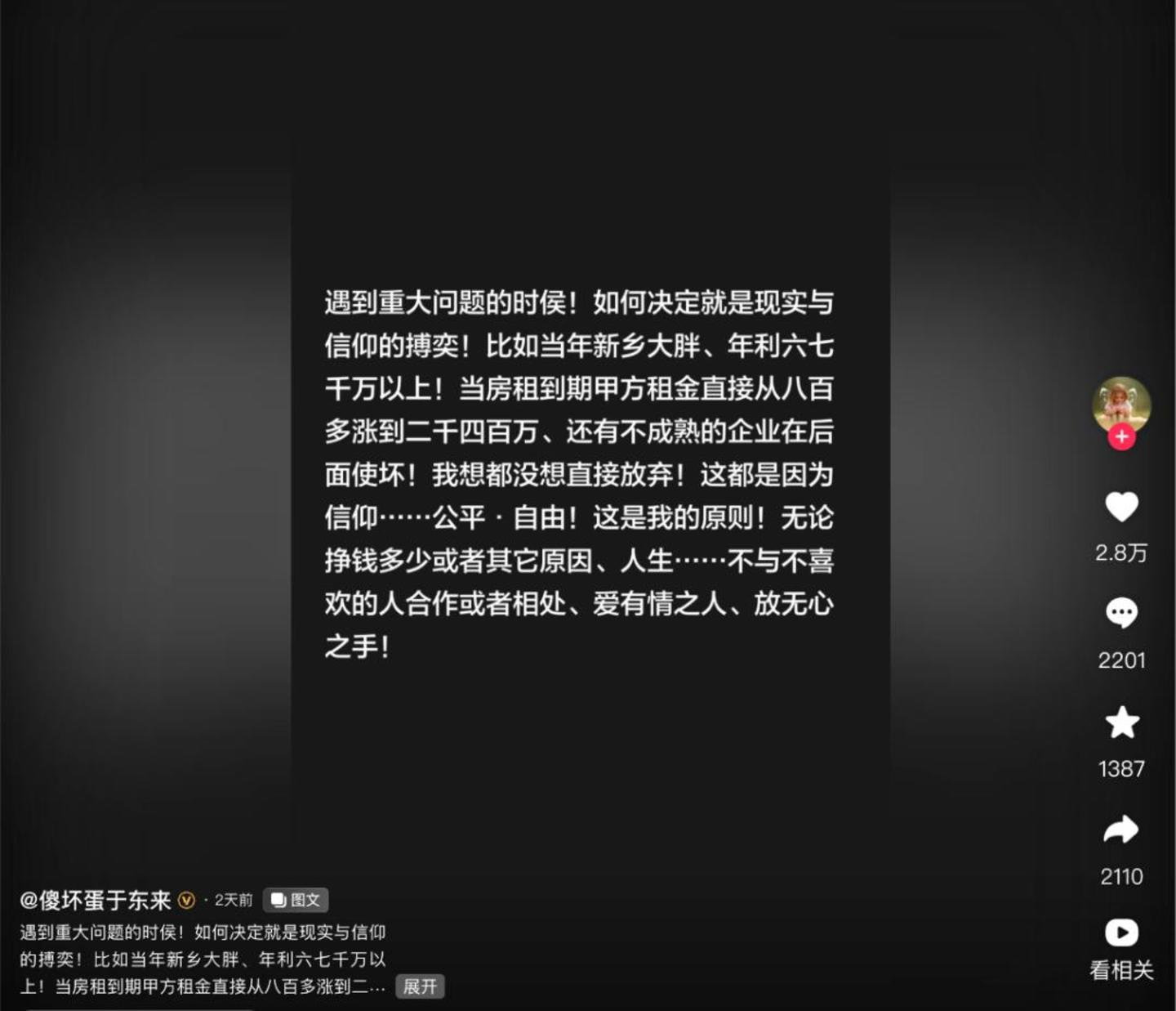 房东“暴力涨租”,“吓跑”胖东来 房东“暴力涨租”,“吓跑”胖东来