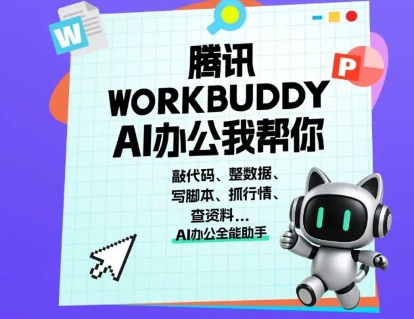  腾讯Agent舰队初具雏形，就是太“费油”了