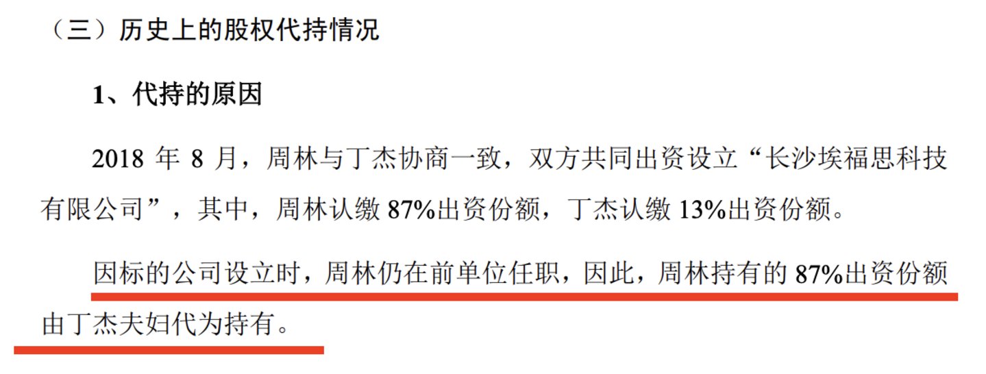 洁美科技5倍溢价并购背后:标的“匿名”专利与代持史留疑问 洁美科技5倍溢价并购背后:标的“匿名”专利与代持史留疑问